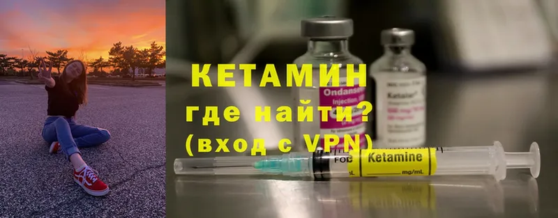 Кетамин ketamine  купить закладку  Исилькуль 